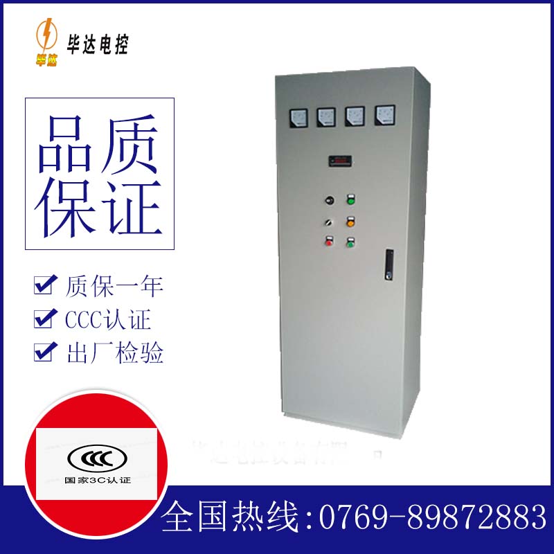 莎车软启动控制柜