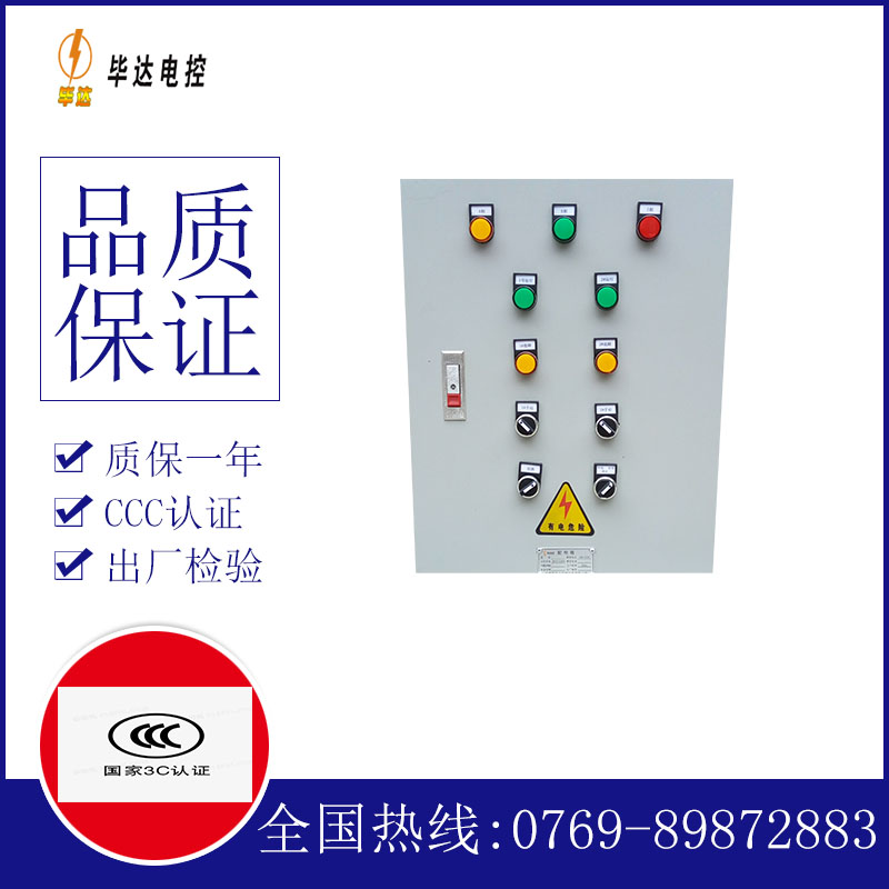莎车水泵控制箱